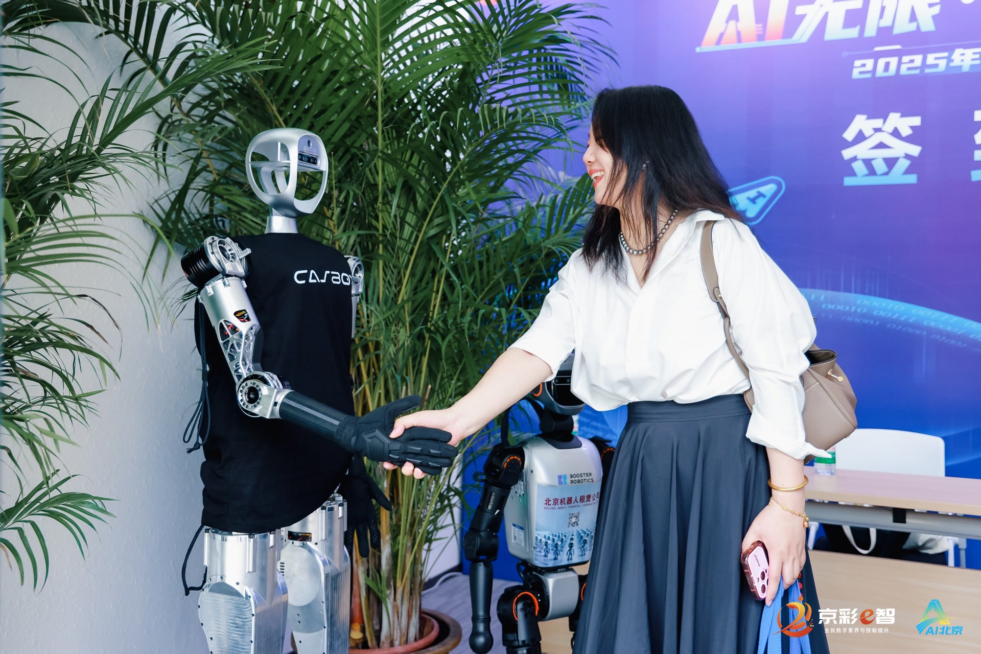 AI點(diǎn)亮數(shù)字未來！2025年北京市AI創(chuàng)新大賽暨全民數(shù)字素養(yǎng)與技能提升月全面啟動(dòng)