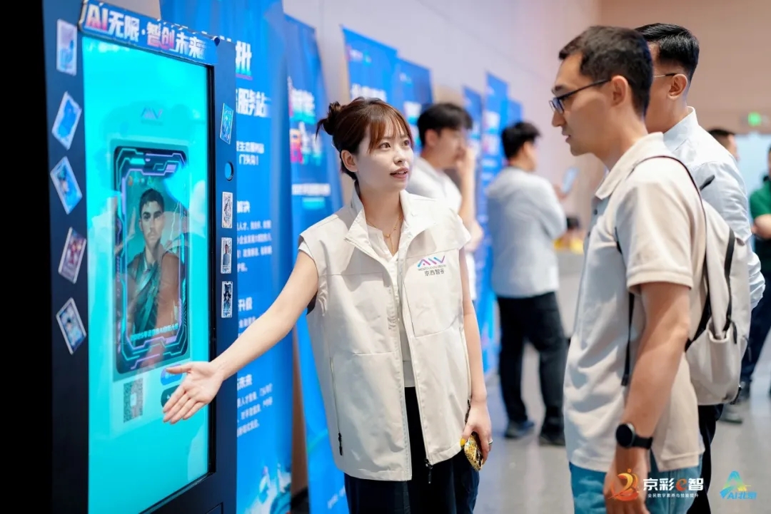 AI點(diǎn)亮數(shù)字未來！2025年北京市AI創(chuàng)新大賽暨全民數(shù)字素養(yǎng)與技能提升月全面啟動(dòng)