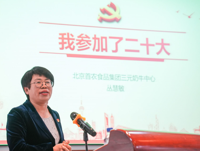 黨的二十大代表叢慧敏：把冒著熱氣的大會精神帶到基層