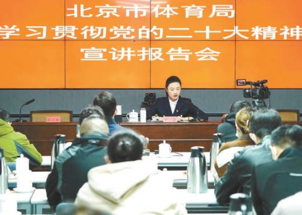 為建設新時代體育強國貢獻力量