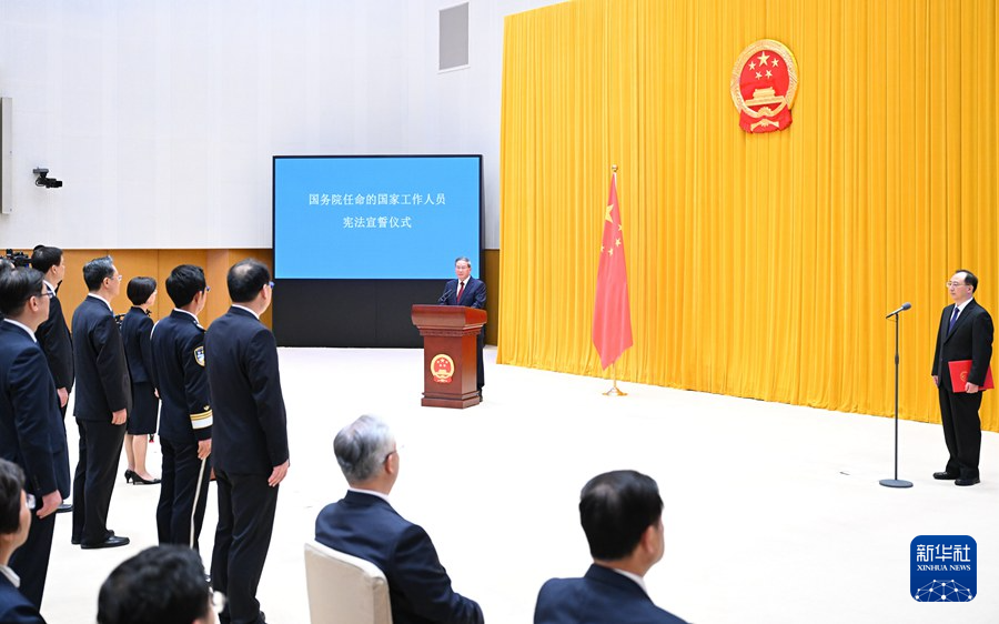 6月11日，國(guó)務(wù)院舉行憲法宣誓儀式。國(guó)務(wù)院總理李強(qiáng)監(jiān)誓。