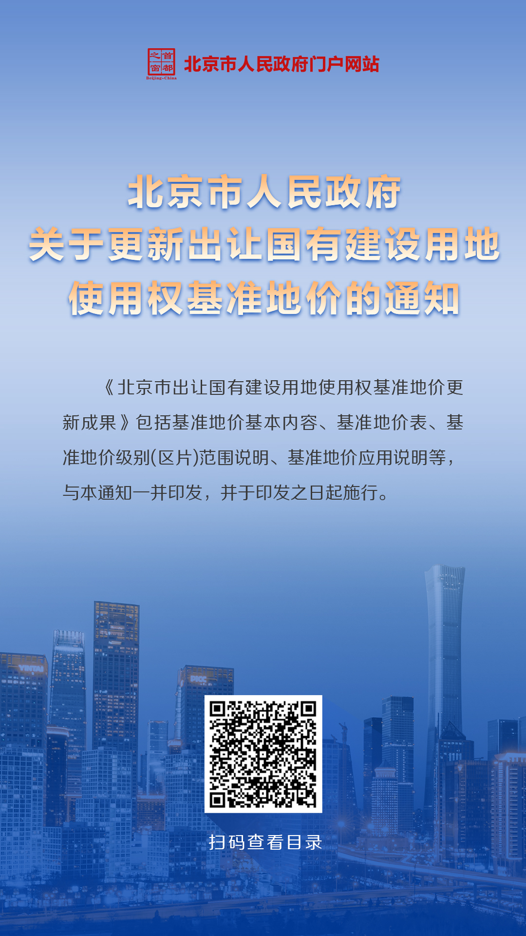 3.28 國(guó)有建設(shè)用地.jpg