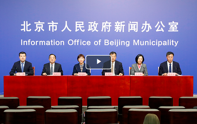 《北京市全民科學素質(zhì)行動規(guī)劃綱要(2021-2035年)》新聞發(fā)布會.png
