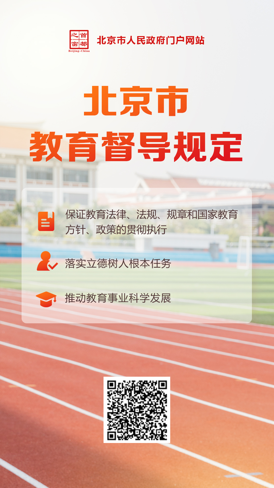 6.21 海報督導(dǎo).jpg