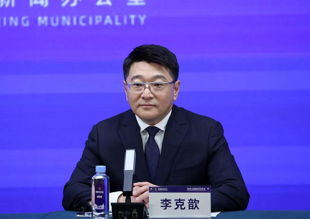 中國人民銀行在強(qiáng)化北京國家金融管理中心功能，支持北京經(jīng)濟(jì)金融高質(zhì)量發(fā)展方面做了哪些工作？